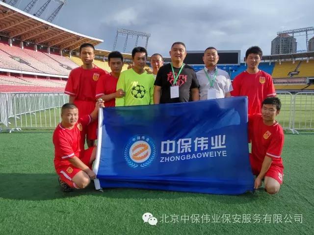 中保偉業(yè)參加第一屆“保安杯”五人制足球比賽取得開門紅