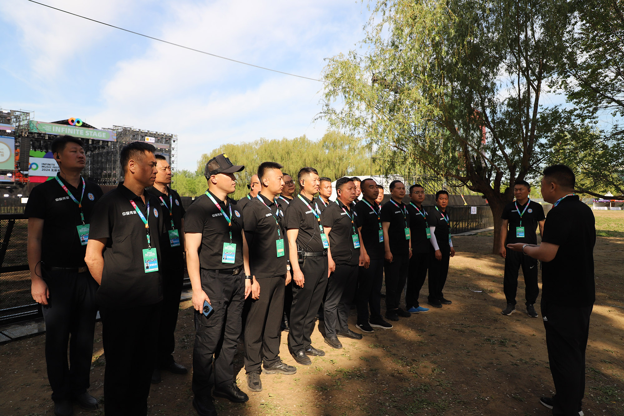 中保偉業(yè)為2024北京無限音樂節(jié)安保護(hù)航