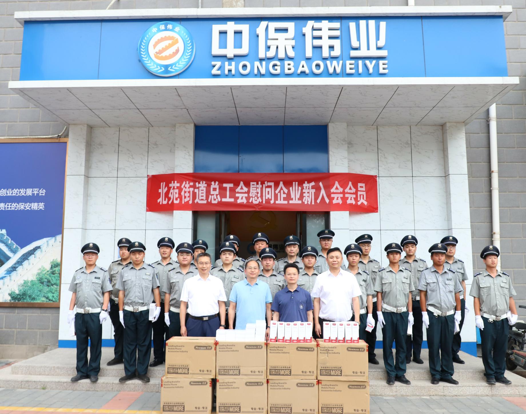 心系企業(yè)  情暖一線職工--北苑街道總工會慰問我司新入會一線員工