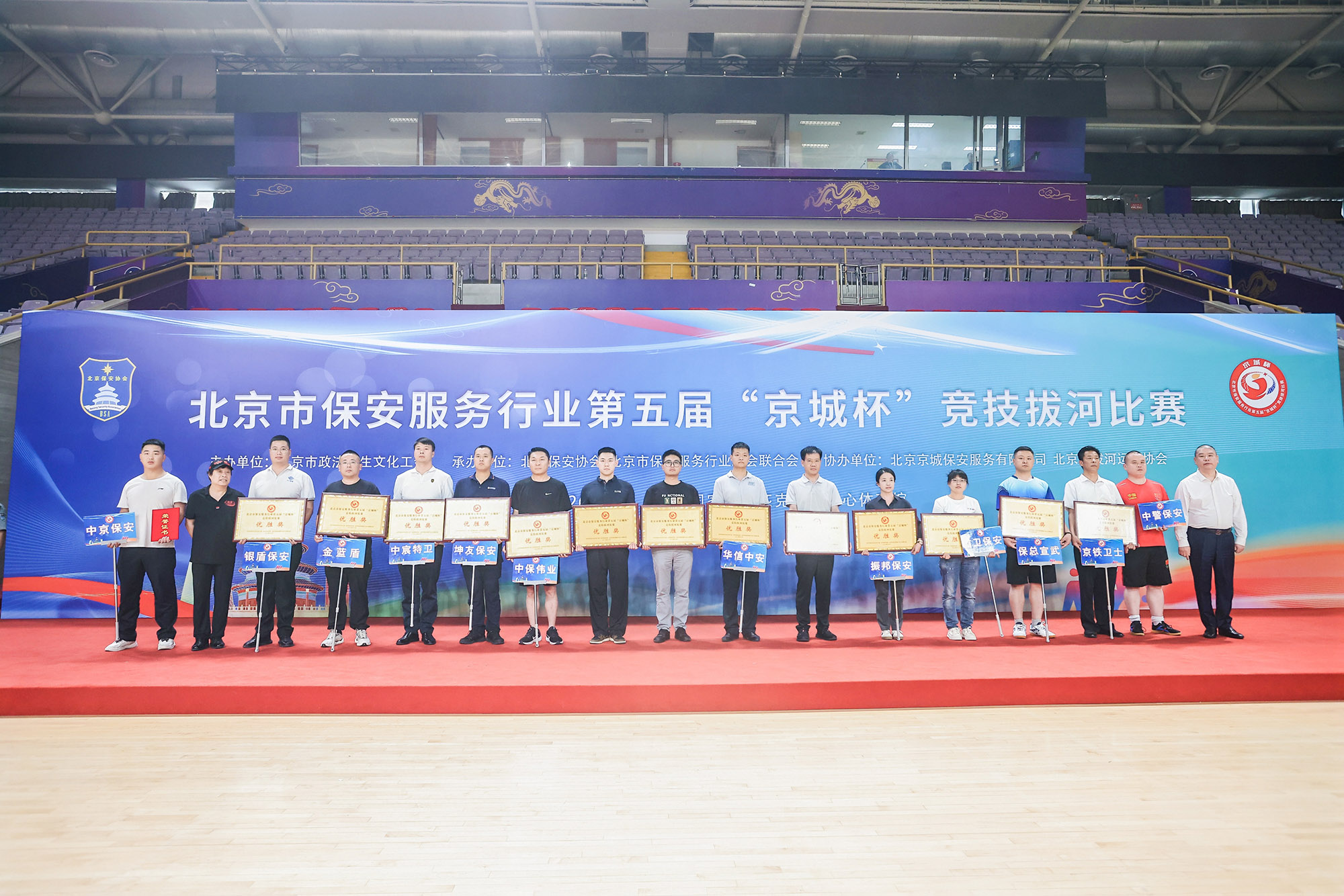 參加行業(yè)拔河比賽 展現(xiàn)中保隊員風(fēng)采