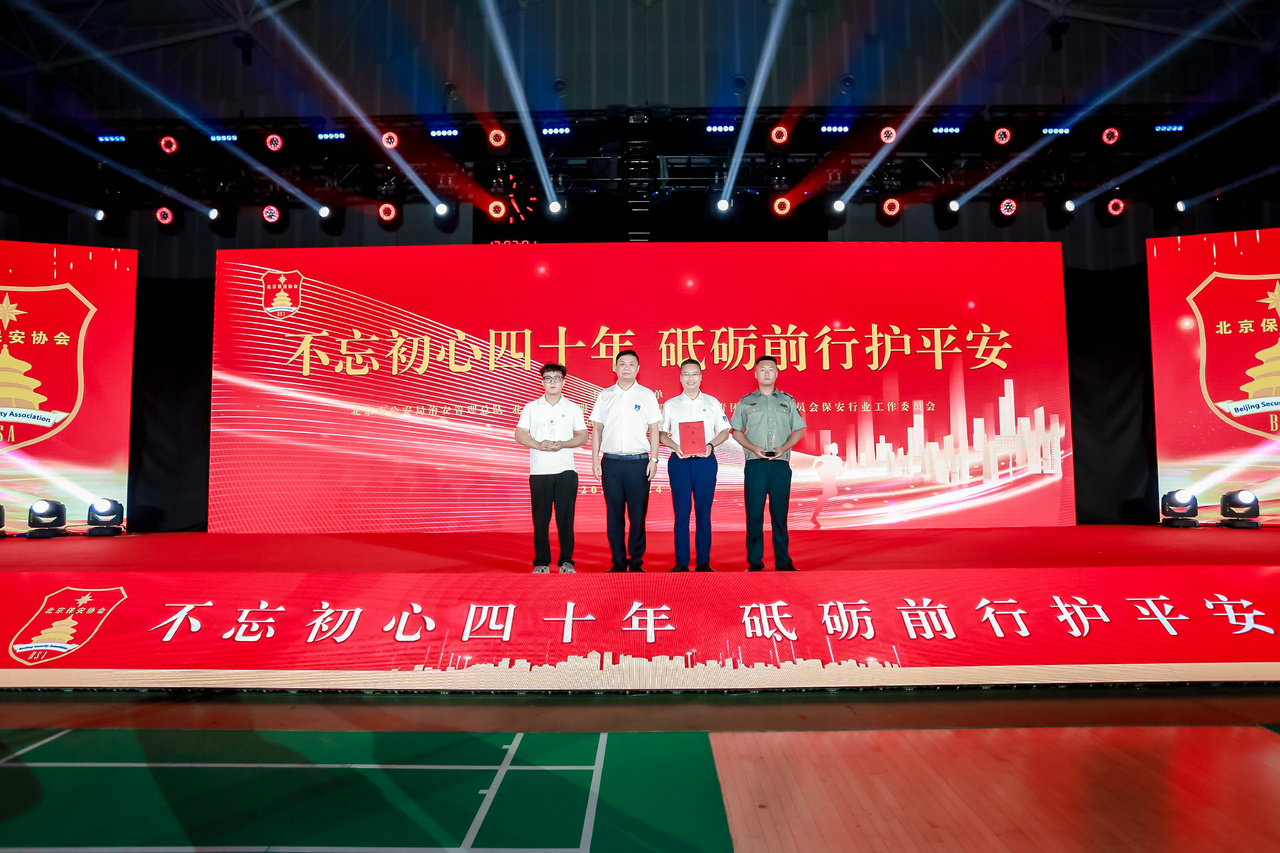 不忘初心四十年 砥礪前行護平安