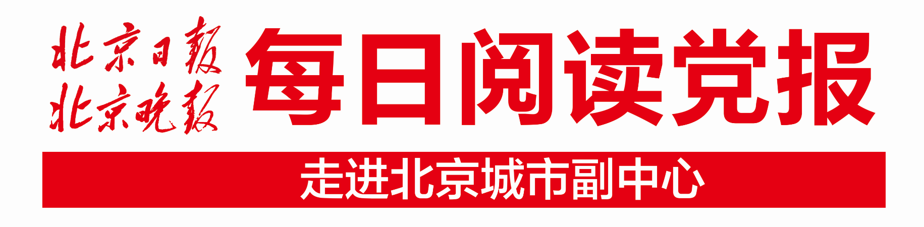 “知名企業(yè)”代表張國(guó)強(qiáng)：黨報(bào)指導(dǎo)企業(yè)的發(fā)展
