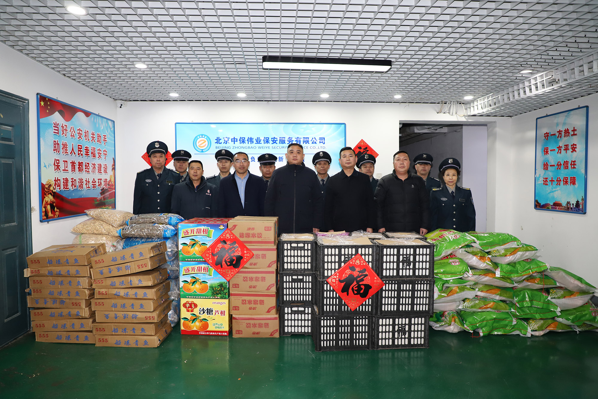 中保偉業(yè)開展“喜迎新春 真情送暖”慰問活動(dòng)