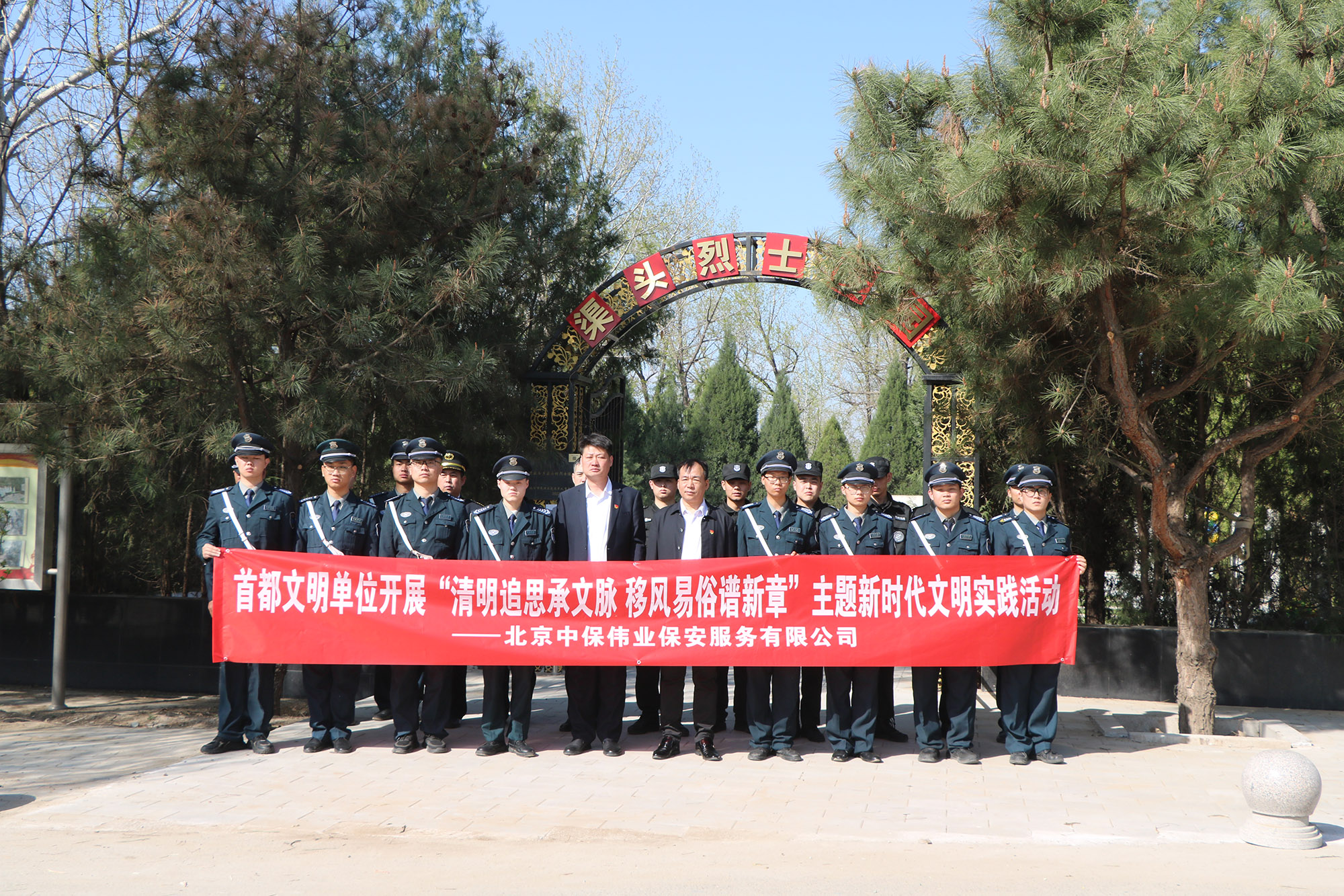 傳承紅色基因，弘揚(yáng)英烈精神