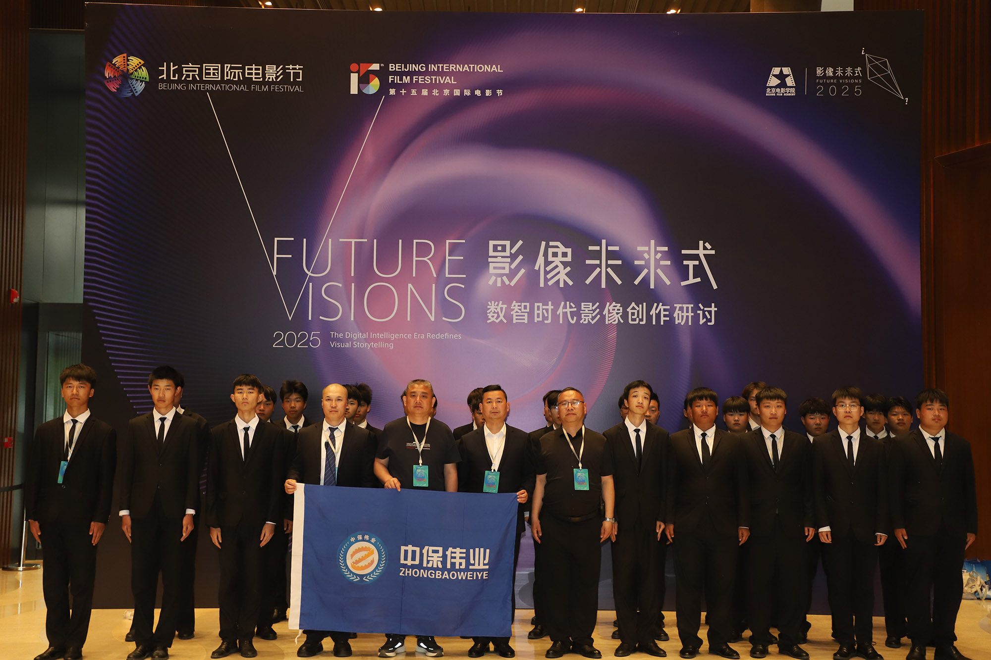北京國(guó)際電影節(jié)“數(shù)智影像盛會(huì)”圓滿收官  中保偉業(yè)順利完成護(hù)航任務(wù)
