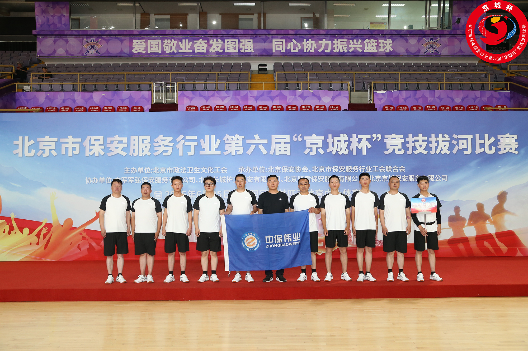 拔河賽場(chǎng)展風(fēng)采，團(tuán)隊(duì)精神鑄擔(dān)當(dāng)