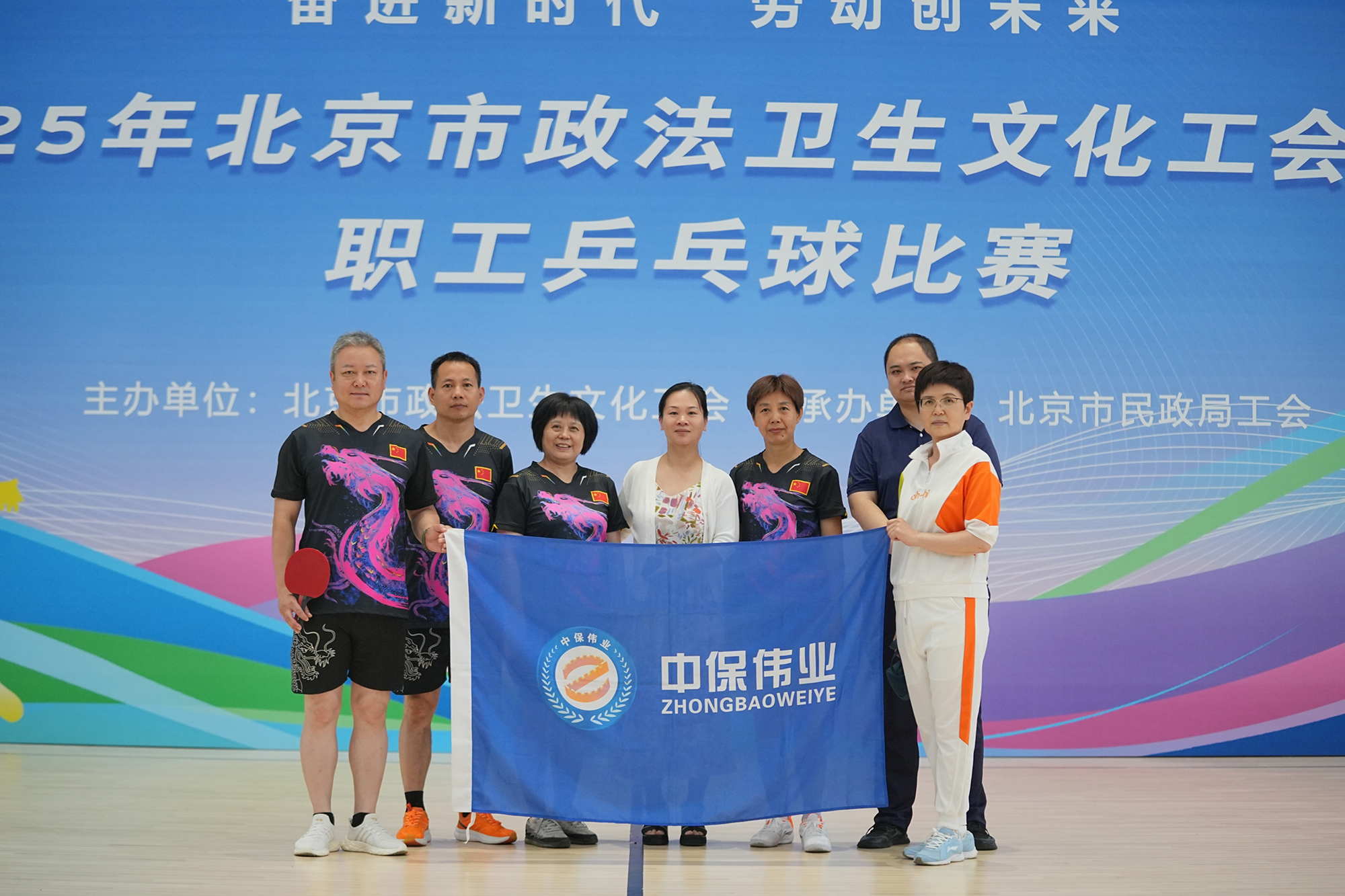 乒乓球賽敢拼搏 中保偉業(yè)展風(fēng)采