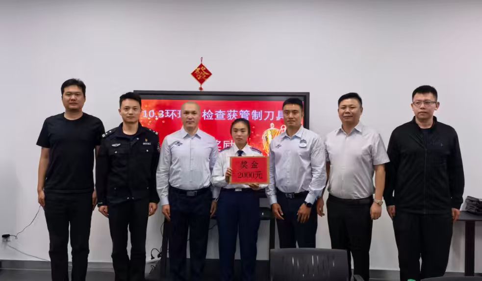 北京環(huán)球度假區(qū)安檢團(tuán)隊(duì)成功攔截管制刀具  筑牢文旅安全防線(xiàn)